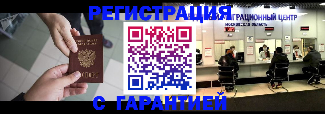 временная регистрация госуслуги в Калининске