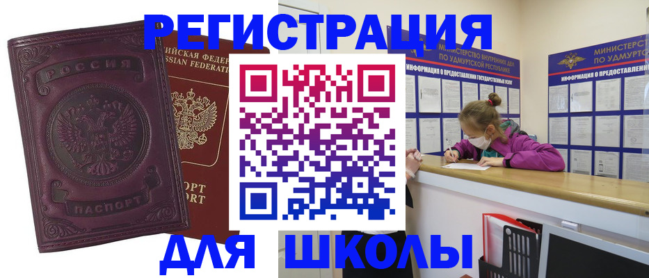 временная регистрация для всех в Калининске