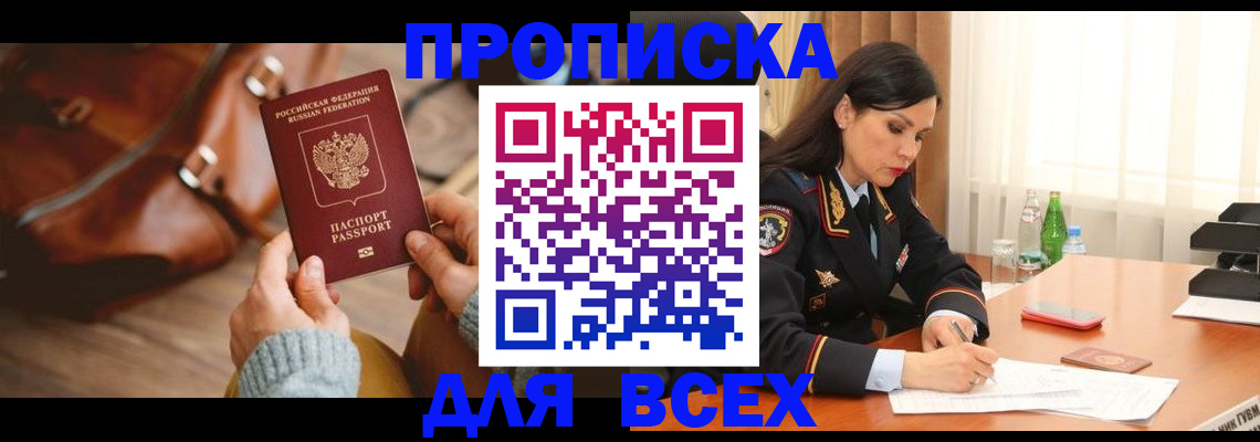 где прописаться в Калининске