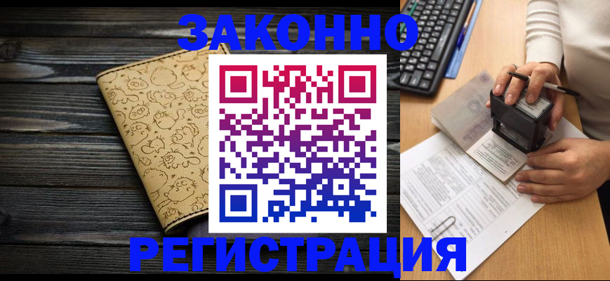 где прописаться в Калининске