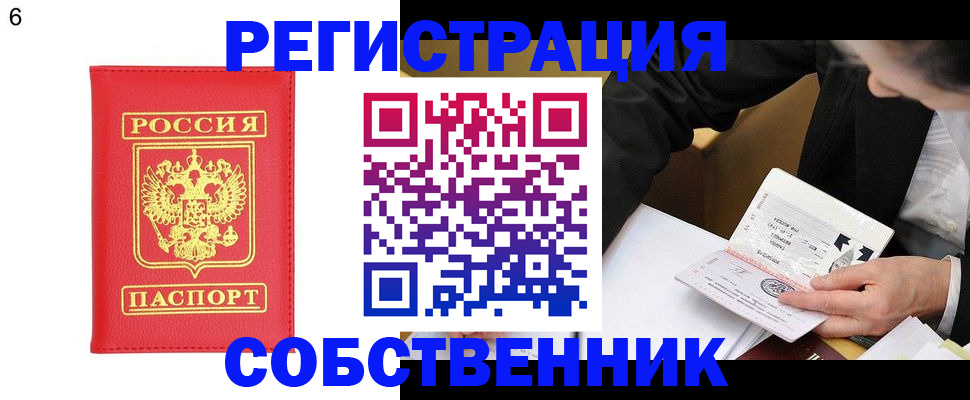 временная регистрация поиск в Калининске